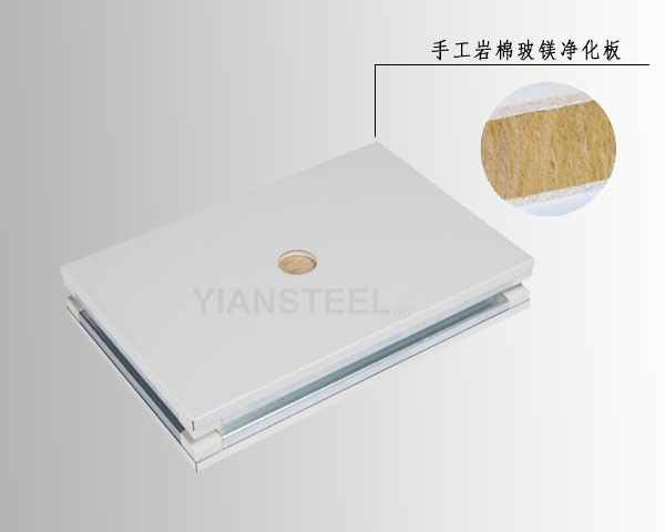 玻镁岩棉手工净化板