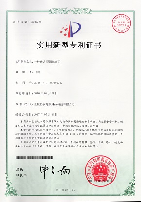 专利证书10