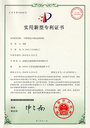 专利证书12