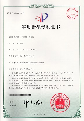 专利证书13